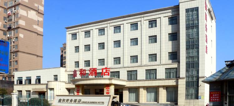 鑫和酒店(桐城店)图片