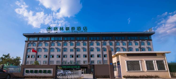 格林豪泰酒店(宿州快客汽车站恒大名都店)图片