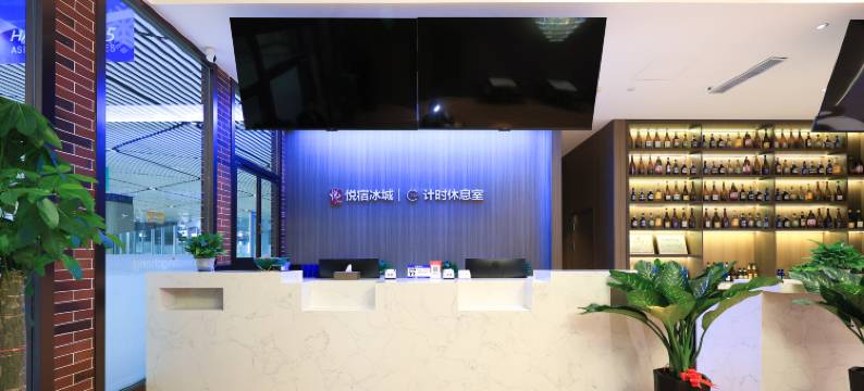 悦宿冰城计时休息室酒店(哈尔滨太平机场T2航站楼店)图片