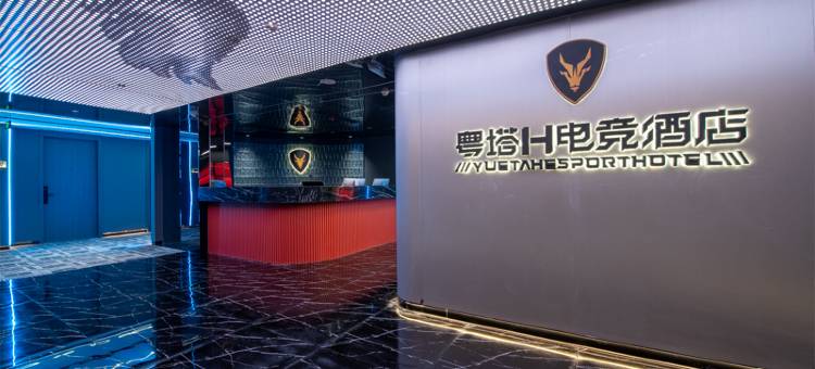 粤塔H电竞酒店(盱眙国贸苏宁广场店)图片