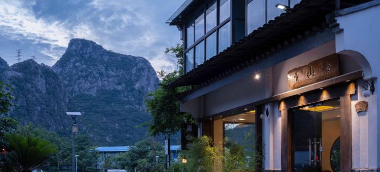 桂林青山舍(桃花江芦笛岩景区店)图片