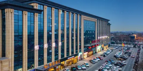 正定恒陽酒店(正定古城小商品夜市店)