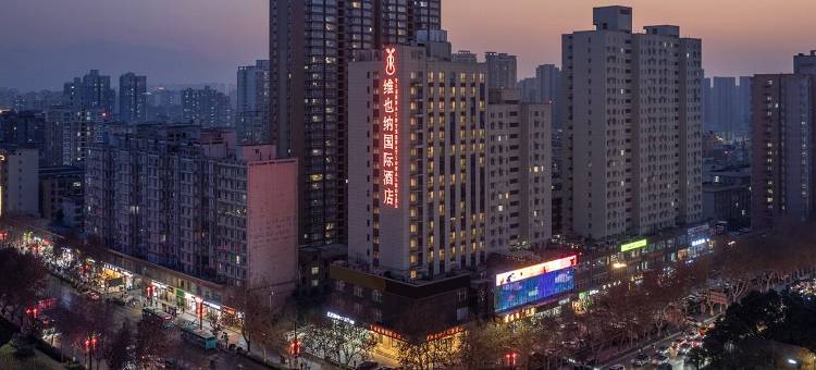 维也纳国际酒店(西安航天长安路店)图片