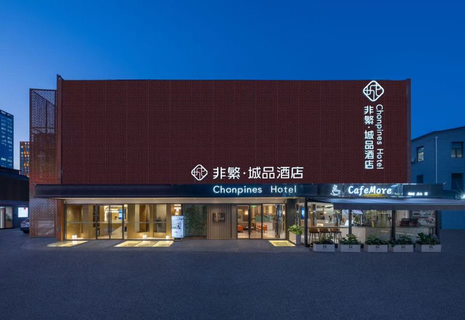 Chonpines Hotel (Beijing Sanyuanqiao Yansha Embassy District Store)Over view