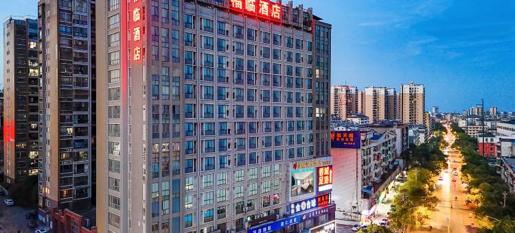 福临酒店(咸宁火车站店)图片