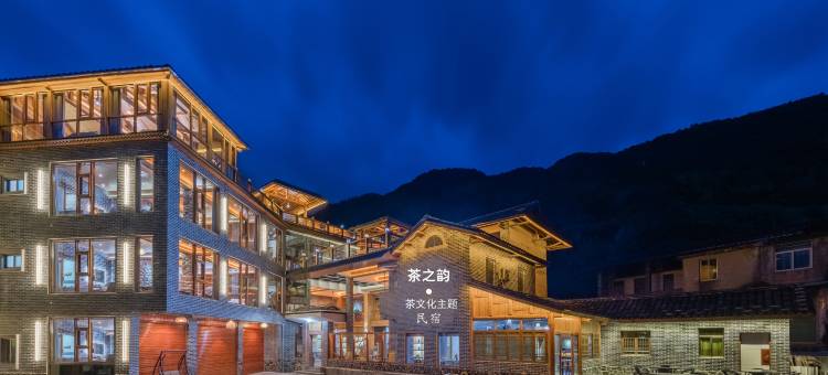 茶之韵·茶文化主题美宿(南靖土楼店)图片