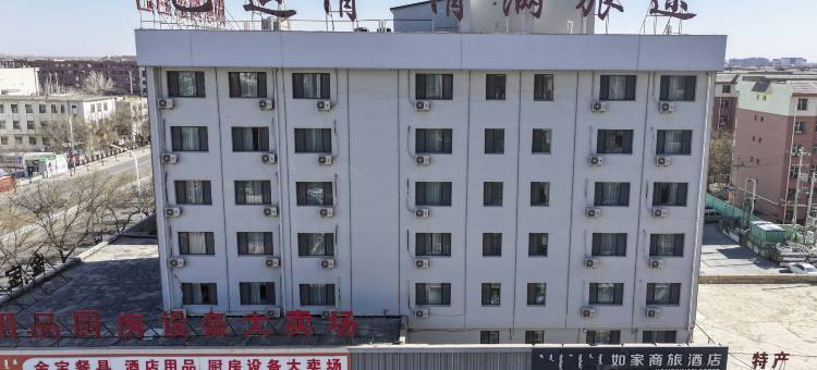 如家商旅酒店(巴彦淖尔临河高铁站维多利商厦店)图片