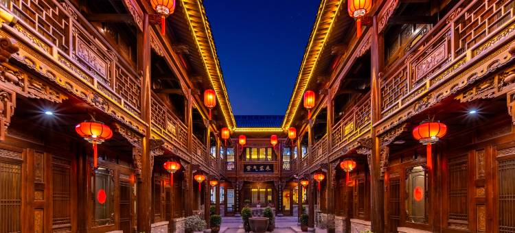 金麟会馆·Resort Club·中式度假庭院(平遥古城县衙店)图片