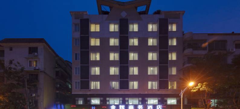 夹江金辉商务酒店(夹江时代广场店)图片