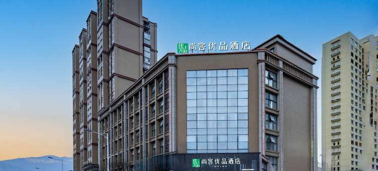 尚客优品酒店(广安华蓥店)图片