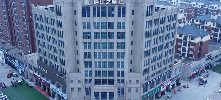 锦江之星品尚酒店(商丘柘城未来大道店)图片