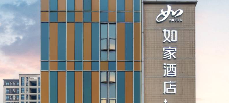 如家·neo(上海医谷现代商务园周浦东地铁站店)图片