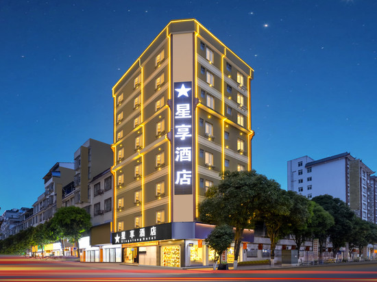 星享酒店(来宾忻城店)
