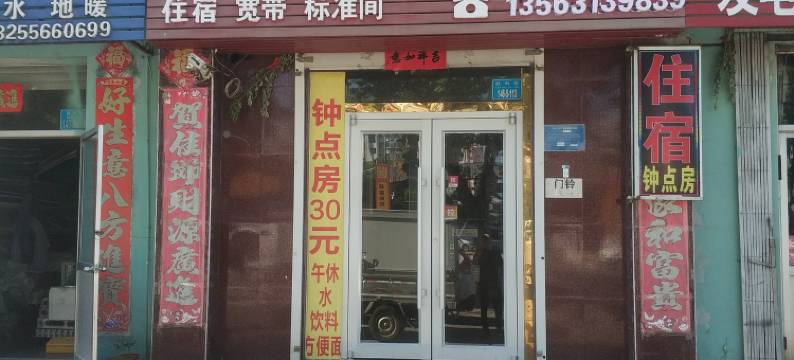 乳山百家新客房图片