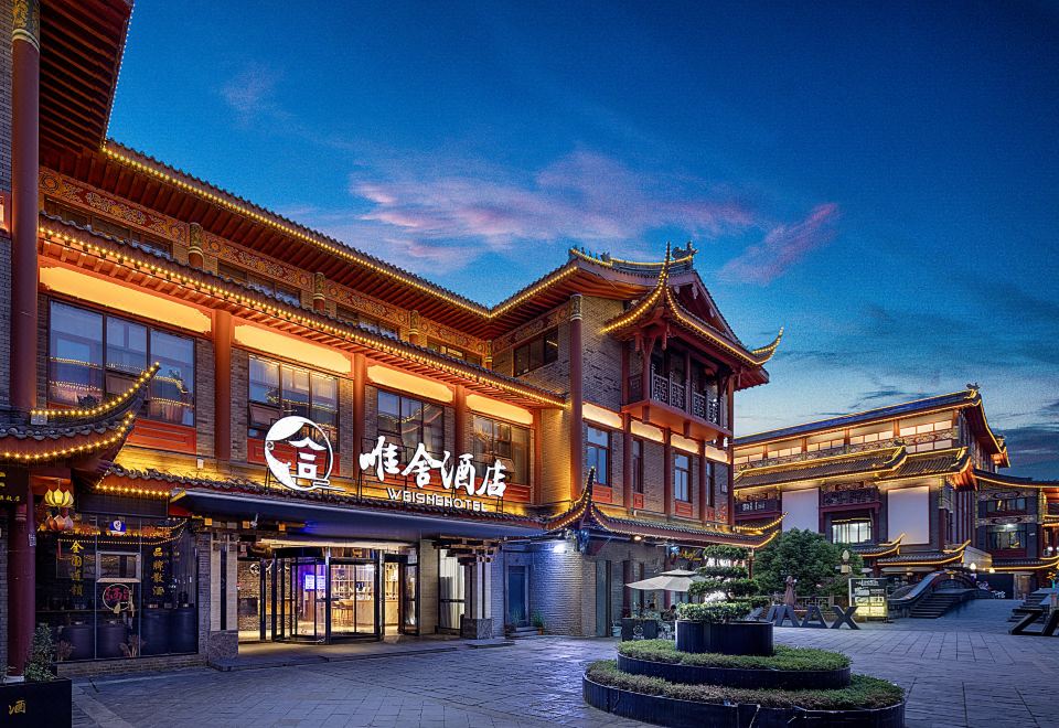 WEISHE·唯舍酒店（东坡水街店）外景图