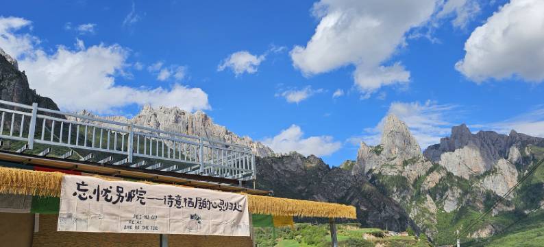 Lotus忘忧别院·直面主峰与日出观景美宿(扎尕那景区店)图片