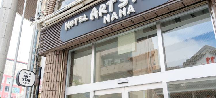 那霸艺术住宿酒店(Hotel Art Stay Naha)图片