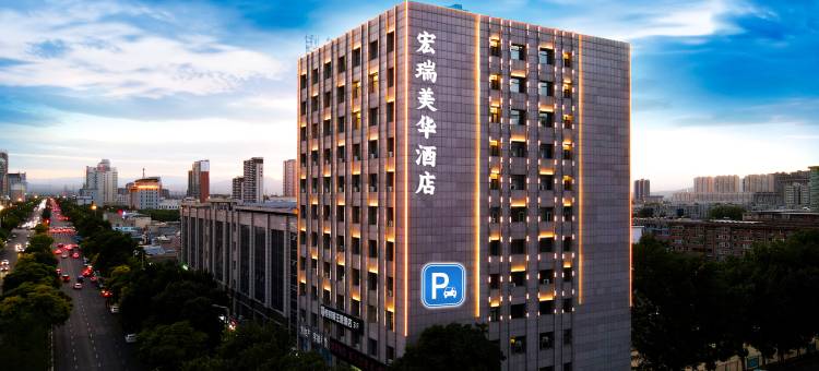 忻州宏瑞美华酒店(开来购物广场忻州西站店)图片