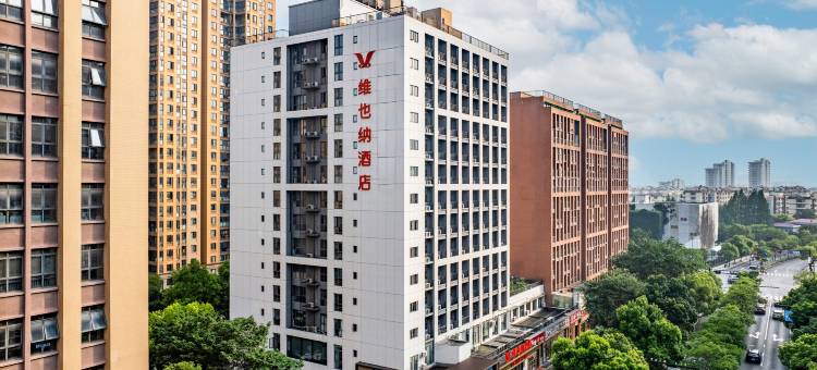 维也纳酒店(杭州东站新塘地铁站店)图片