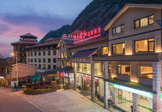 三清山岁丰时和度假酒店外景图
