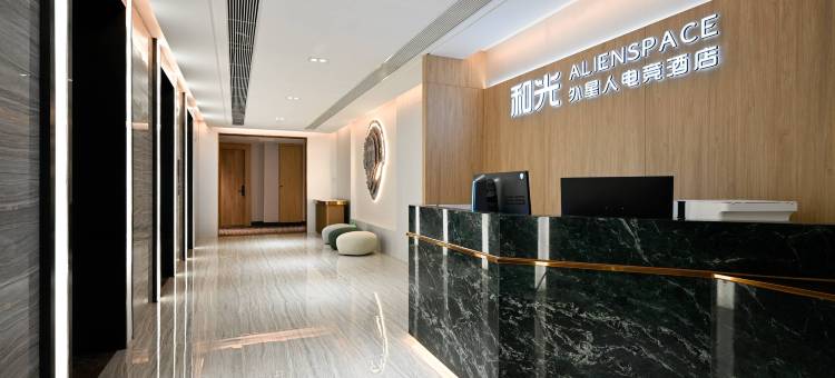和光·ALIENSPACE外星人电竞酒店(武汉武昌火车站街道口店)图片