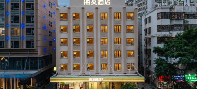 海友酒店(深圳宝安洪浪北地铁站店)图片