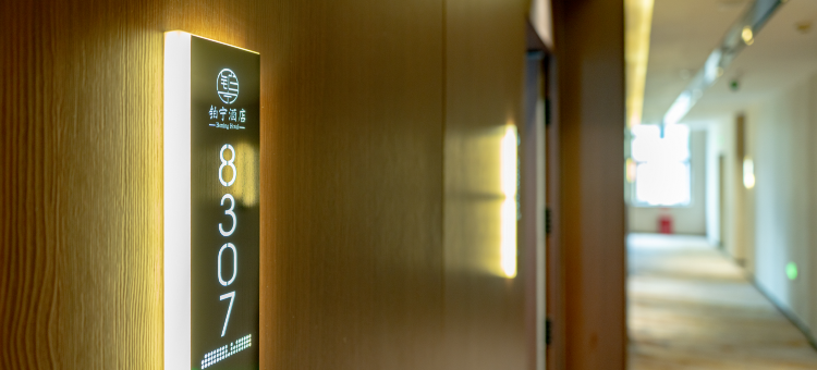 汉源铂宁酒店图片