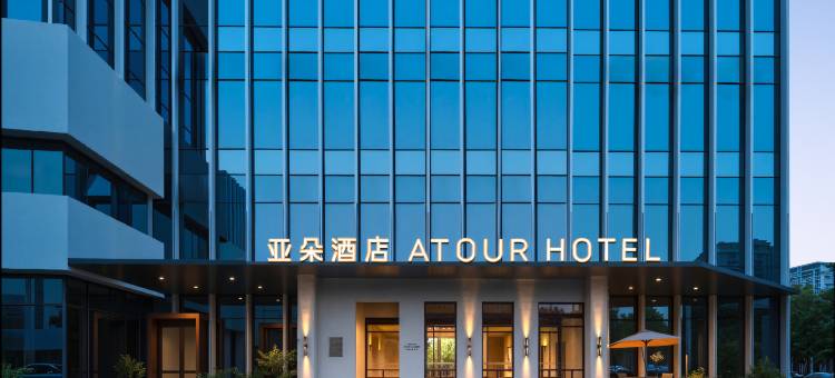 安吉九州昌硕广场亚朵酒店图片