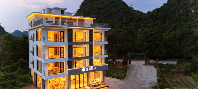 遇宿聆风民宿(阳朔遇龙河金龙巡游店)图片