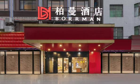 柏曼酒店(重庆江北国际机场鹿山轻轨站店)