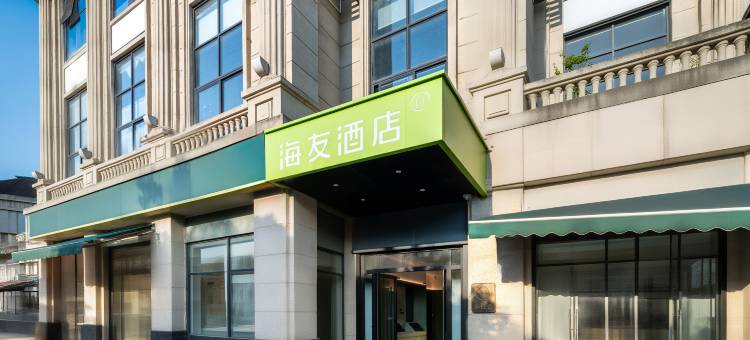 海友酒店(成都南湖立交地铁站店)图片