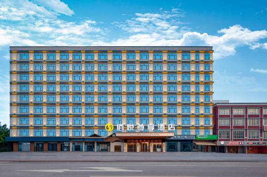 佰悦尊享酒店(长沙黄花国际机场店)
