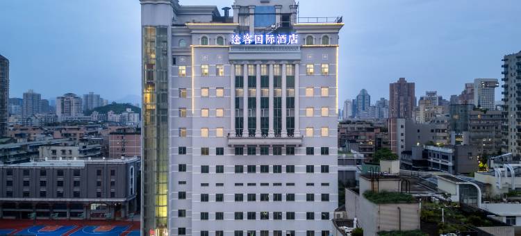 途客国际酒店(温州五马街总商会店)图片