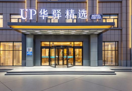 Home Inn UP Huayi Selected Hotel (Huanghua Zhongjie Branch) Hotel Overview