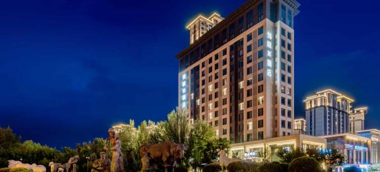 锦颐X酒店(呼和浩特东站丝绸大道地铁站店)图片