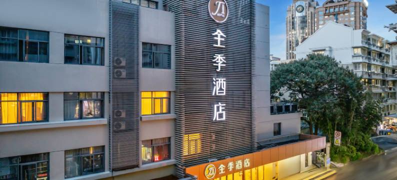 全季酒店(杭州西湖凤起路店)图片