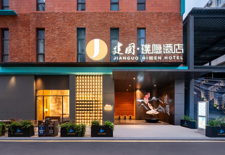 建国璞隐酒店（上海火车站中兴路地铁站店）外景图