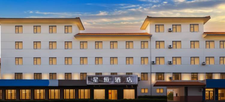 星恒酒店(梁山水泊西路店)图片