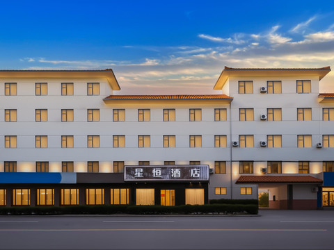 星恒酒店(梁山水泊西路店)