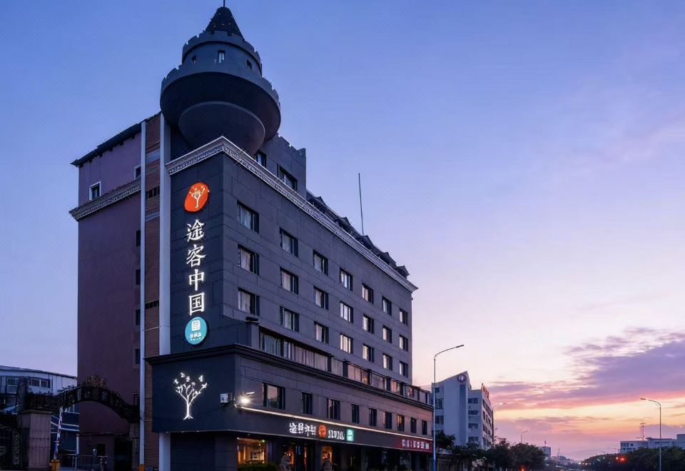 途客中国HOTEL(温州过境路山姆店) 图片1