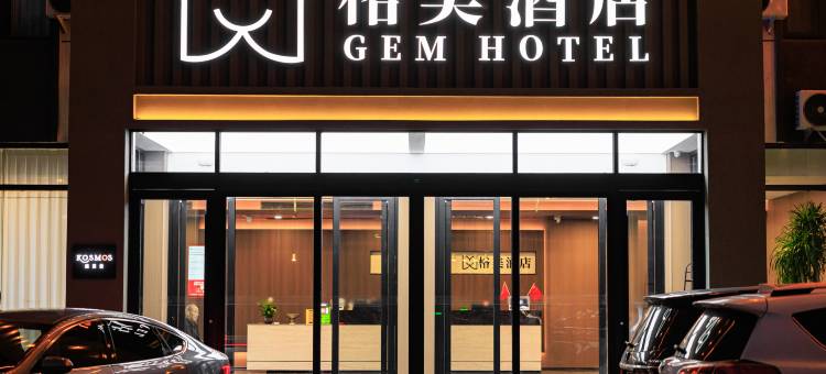 格美酒店(邹城火车站货场路店)图片