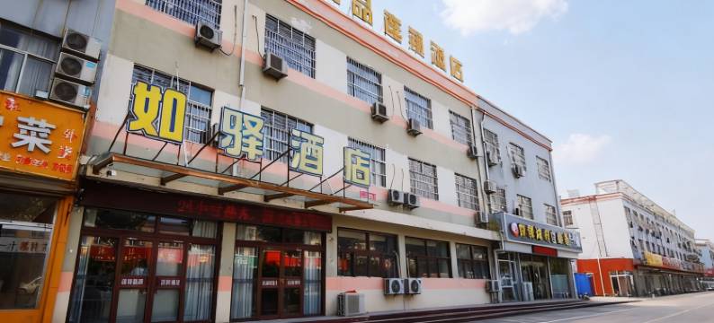 如驿优品连锁酒店(夏津汽车站店)图片