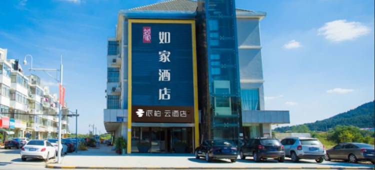 如家派柏·云酒店(南京禄口国际机场铜山地铁站店)图片