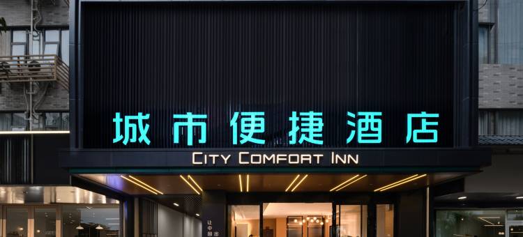 城市便捷酒店(河池大化文昌路店)图片