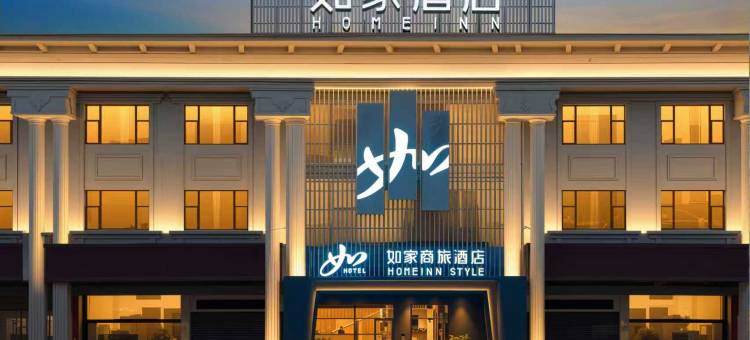 如家商旅酒店(顺德美的总部北滘公园地铁站店)图片