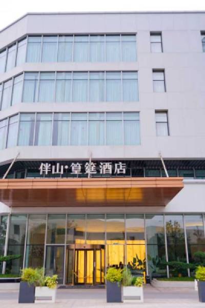 Banshan Huangting Hotel