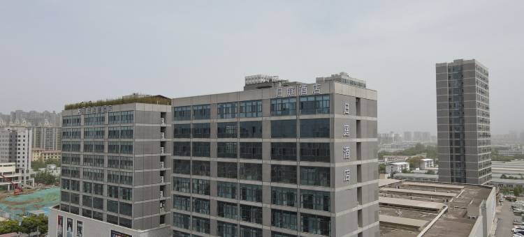 归庭酒店(金堂政务中心店)图片