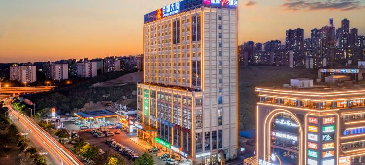 宜尚PLUS酒店(南宁东站店)图片