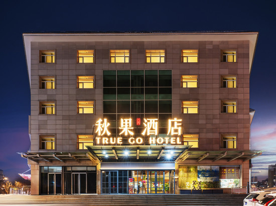 秋果酒店(北京鸟巢亚运村店)