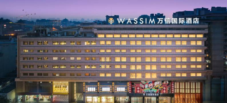 西安万信国际酒店(回民街钟楼地铁站店)图片